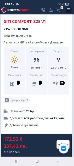 Нови летни гуми 215/50/18 Giti