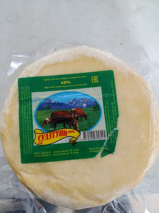 Сыр сулугуни 45 %