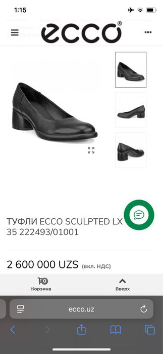 Туфли Ecco черные кожаные