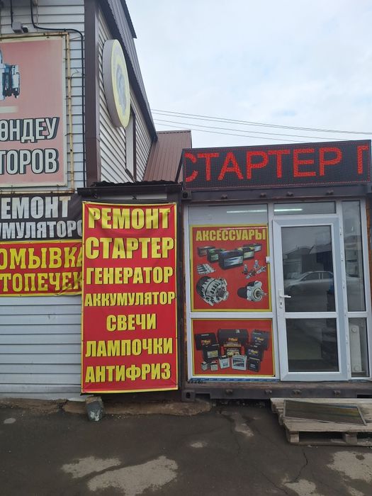 Ремонт стартера и генератора