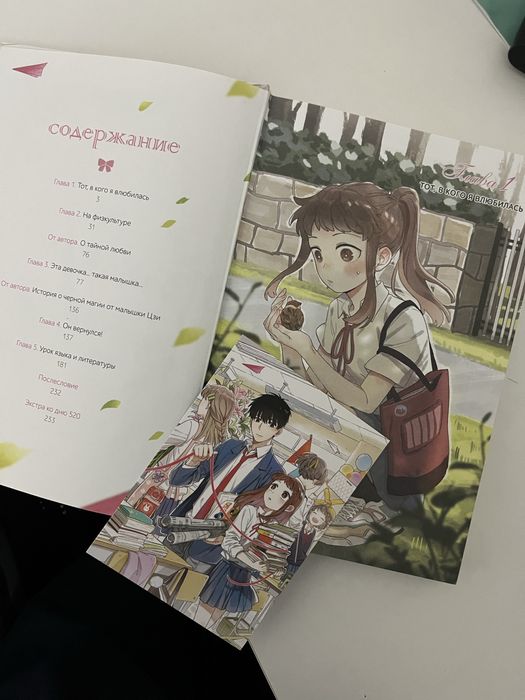 книга:Тайная любовь