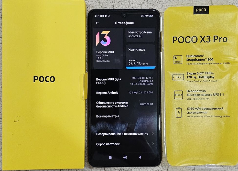 Продам Poco X3 pro 8/256