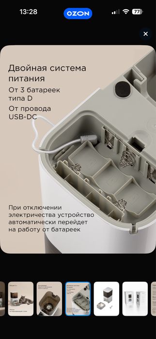 Автокормушка Redmond СРОЧНО