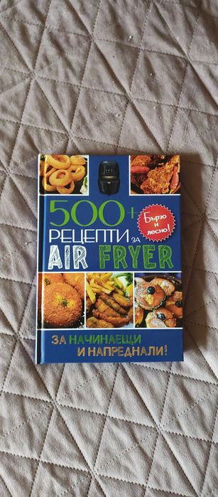 Кулинарна книга.