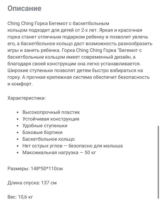 Продам детскую горку