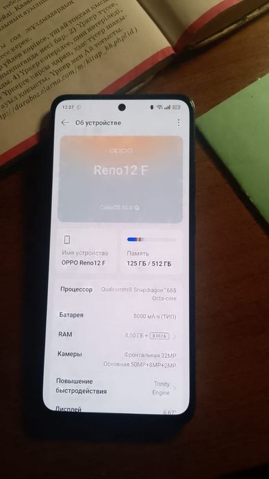 Оппо рено 12fg  512гб