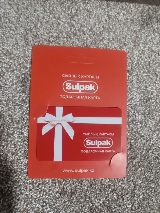 Подарочная карта сулпак 50000