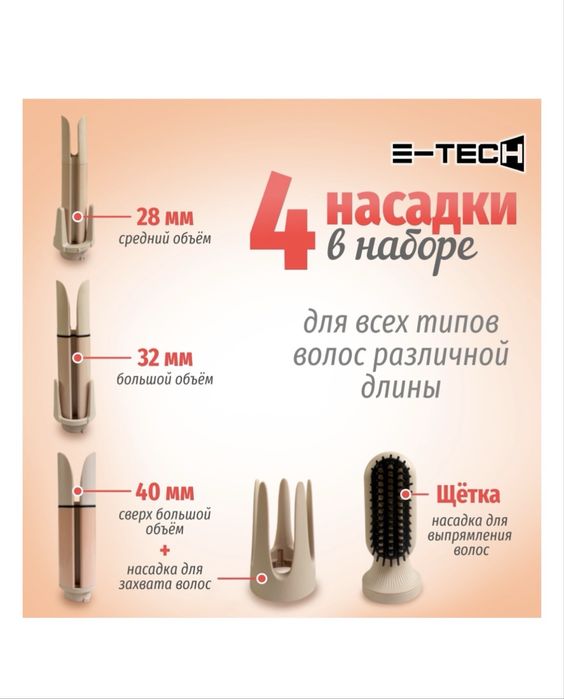 Продам плойку стайлер