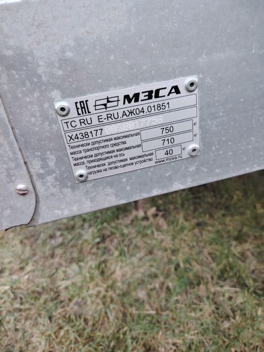 Авто прицеп новый