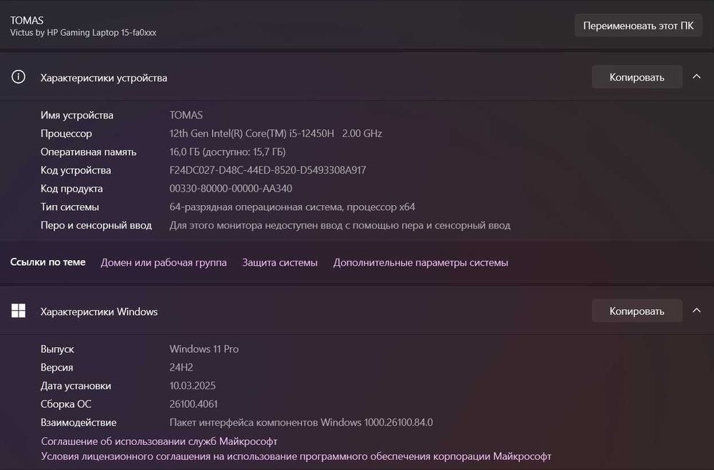 Игровой ноутбук Victus