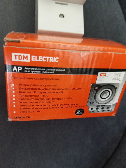 Таймер суточного времени