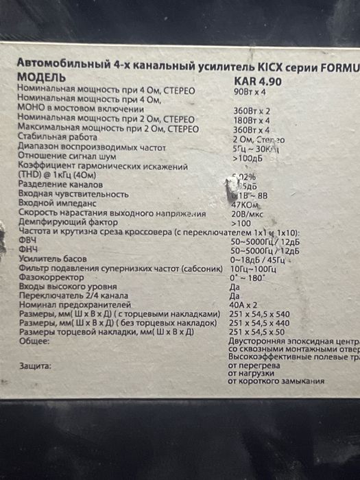 Уселитель  4 канальный в отличном состояние