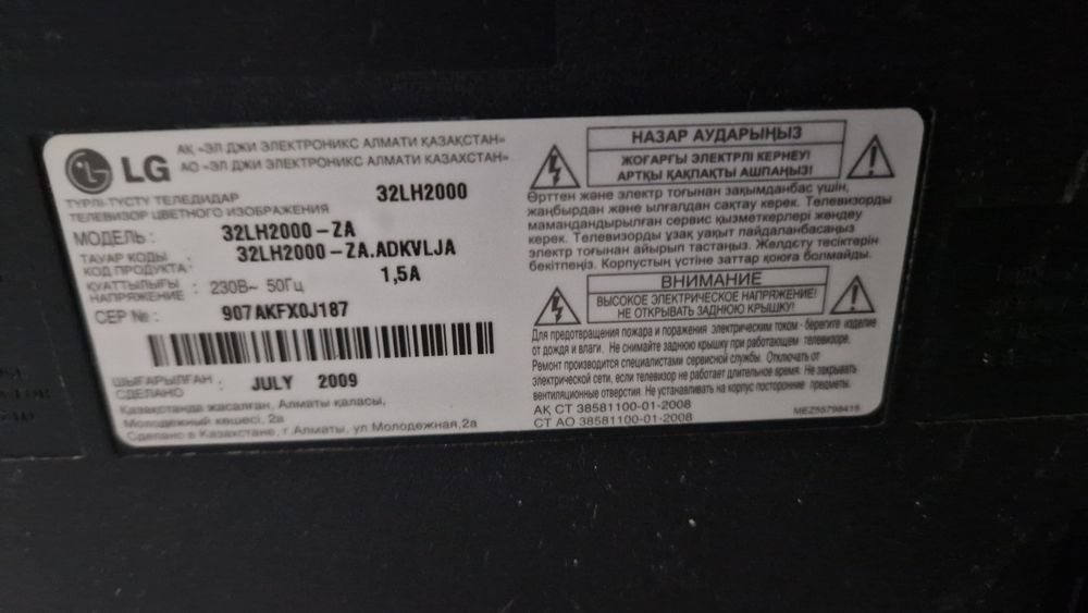 Домашний телевизор