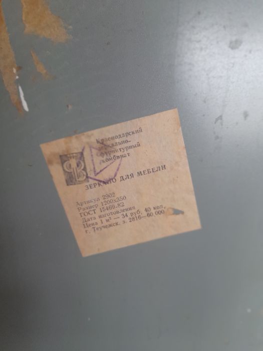 Продам три зеркальных  полотна. Б/у