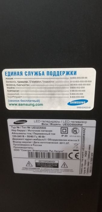 Продам телевизор с приставкой