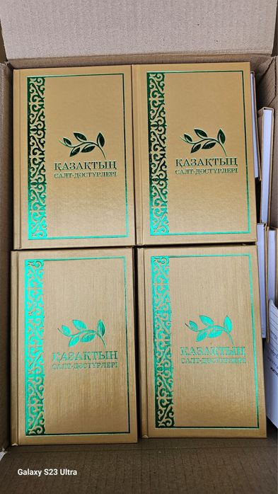 Тойбастар кітаптар