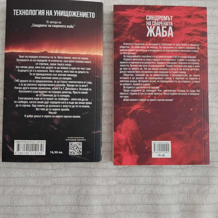 Книги на Емил Йотовски