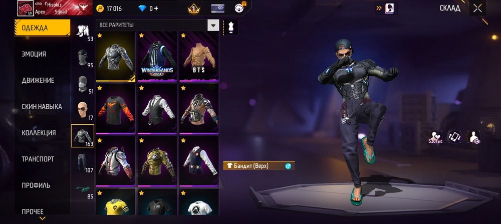 Акаунт фф не дорого