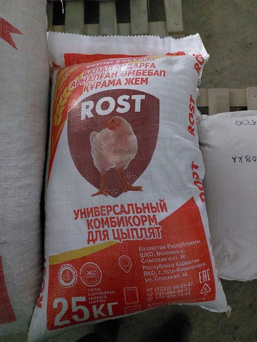 Реализуем корма для сельхоз животных