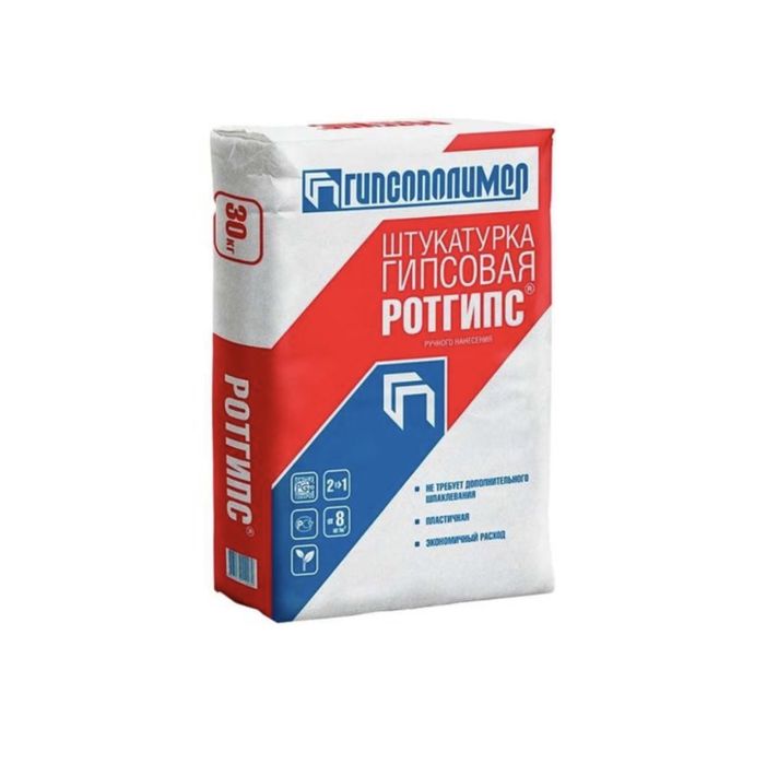 Ротгипс штукатурка 2500