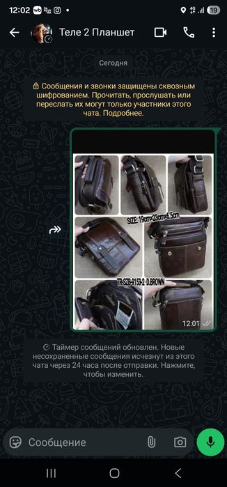 Барсетка мужская кожаная