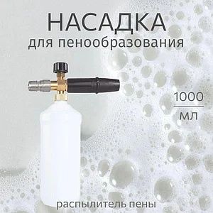 Автошампунь (автохимия) для автомоек