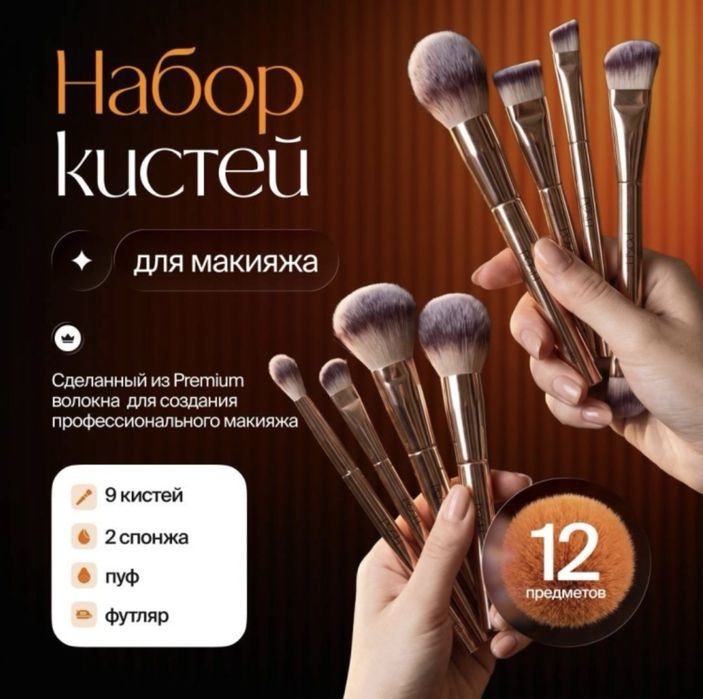 Продается набор кистей