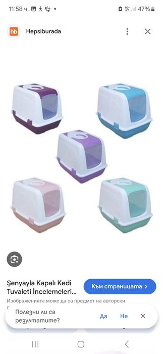 Нови!!!Закрита,затворена котешка тоалетна (котка)50×38×40в