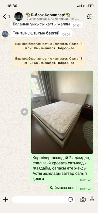 Спальный кровать