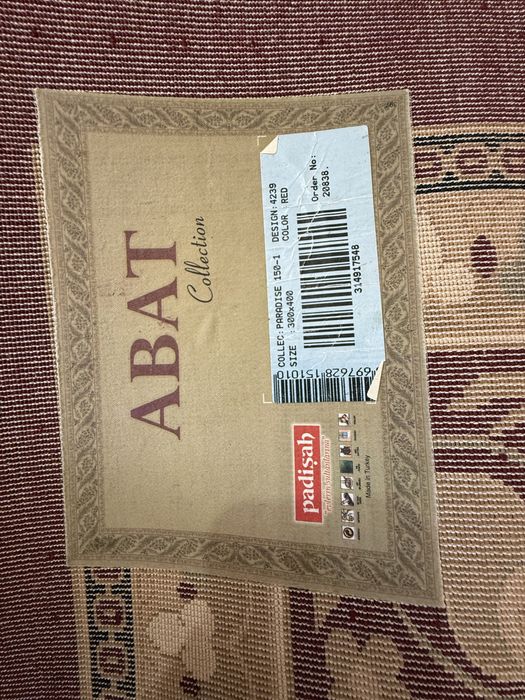 Ковер турецкий.