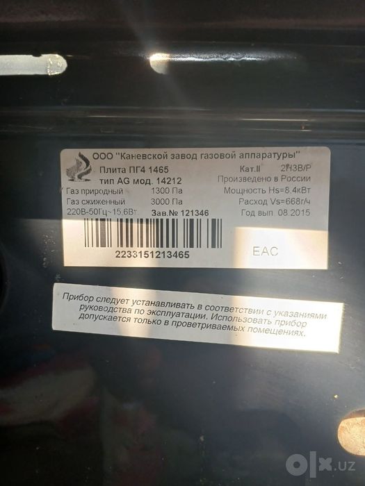 Gaz plita  sotiladi Rassiyadan olib kelingan