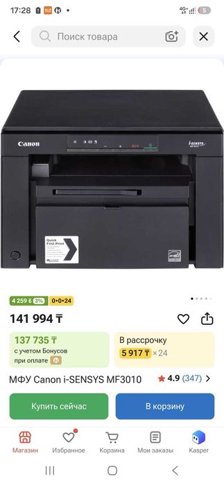 МФУ Canon MF3010 принтер