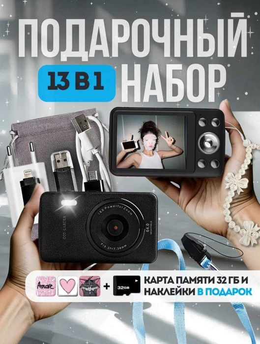 Цифровая камера W&O Q3