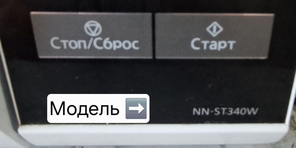 Свч микроволновка панасоник