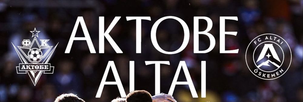 Актобе Алтай билеты 2 сектор