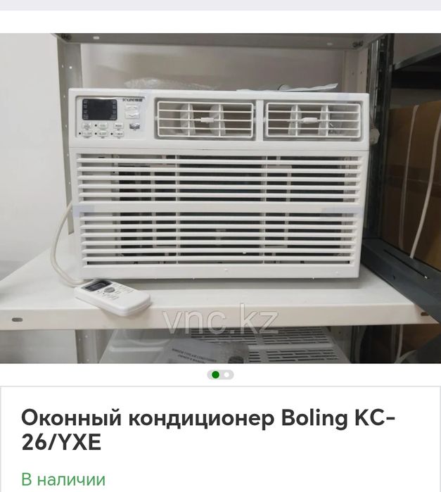 Оконные кондиционеры