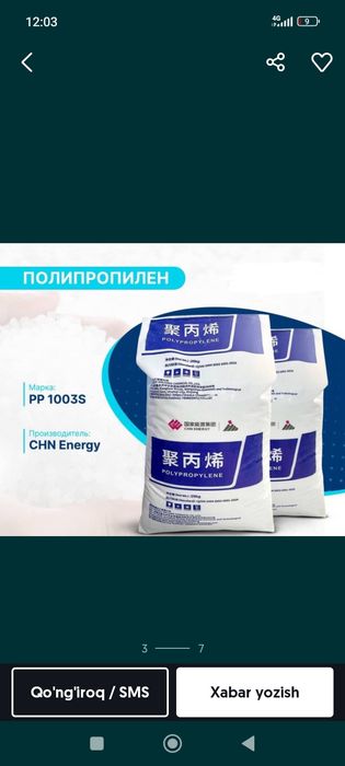 Полипропилен.ABS granula seriyo