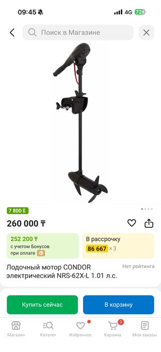 Продам лолку, элктромотр и акб