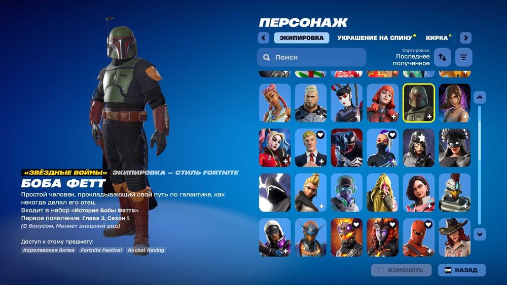 Fortnite OG аккаунт