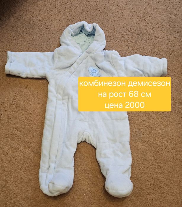 Детская   одежда