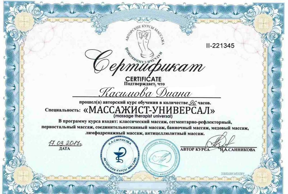 Профессиональный массаж у себя в салоне