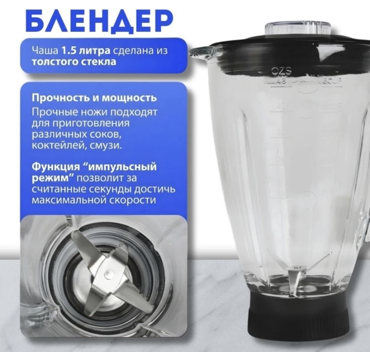 продам кухонный комбайн ECOLIN