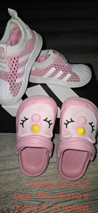 Детски маратонки