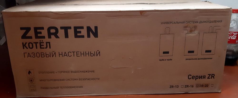 Газовый котёл Новый