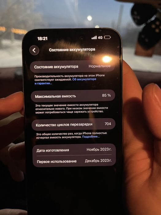 Iphone 15 pro max 256gb