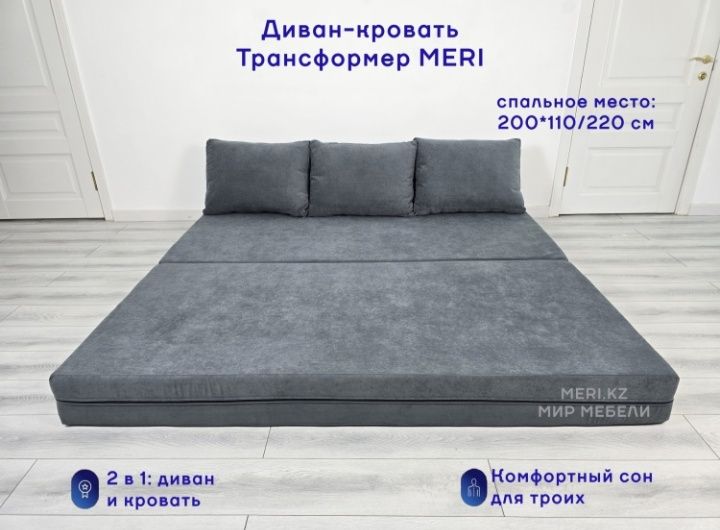 Без каркасный диван кровать