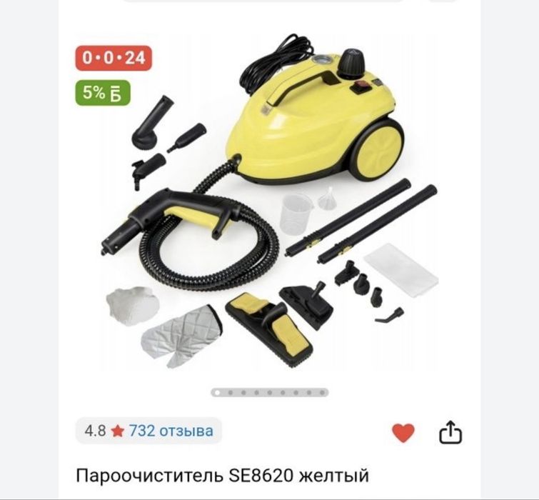 Продам пароочиститель !!!