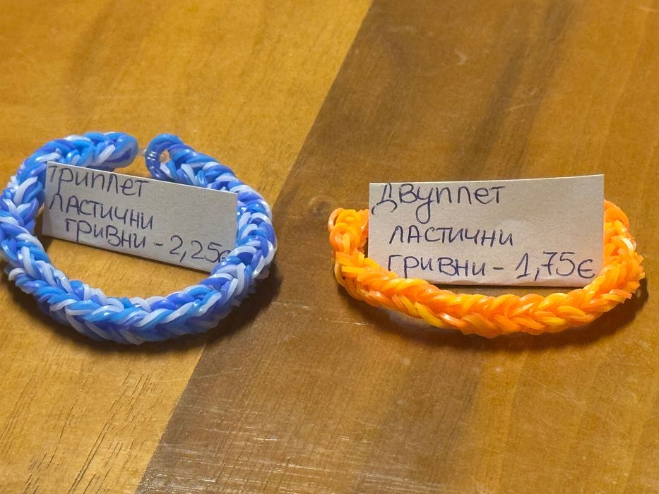 триклети и двуплети ластични гривни
