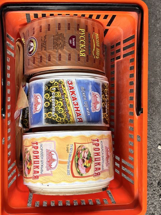 Оболочка для колбасы