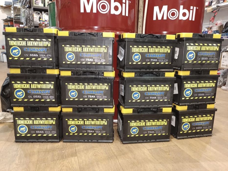Тюменские аккумуляторы
